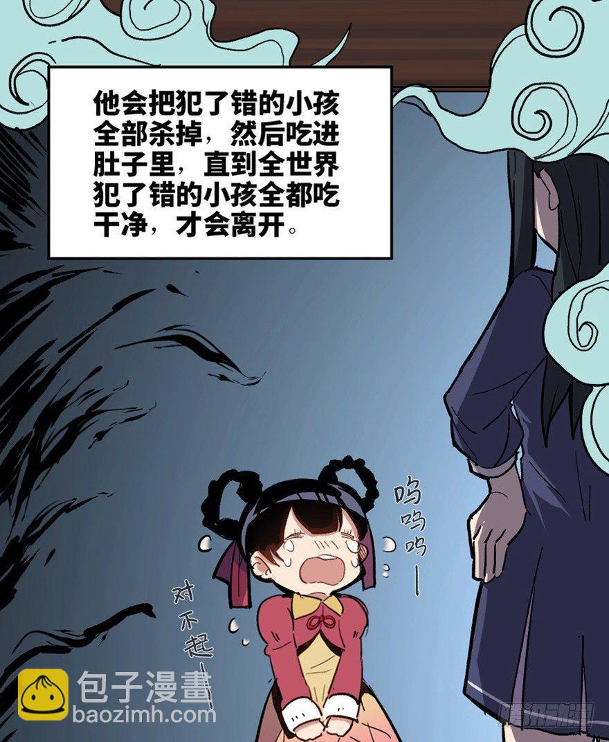 第一六六话&middot;怪兽退治（三）(1/2)-第166话