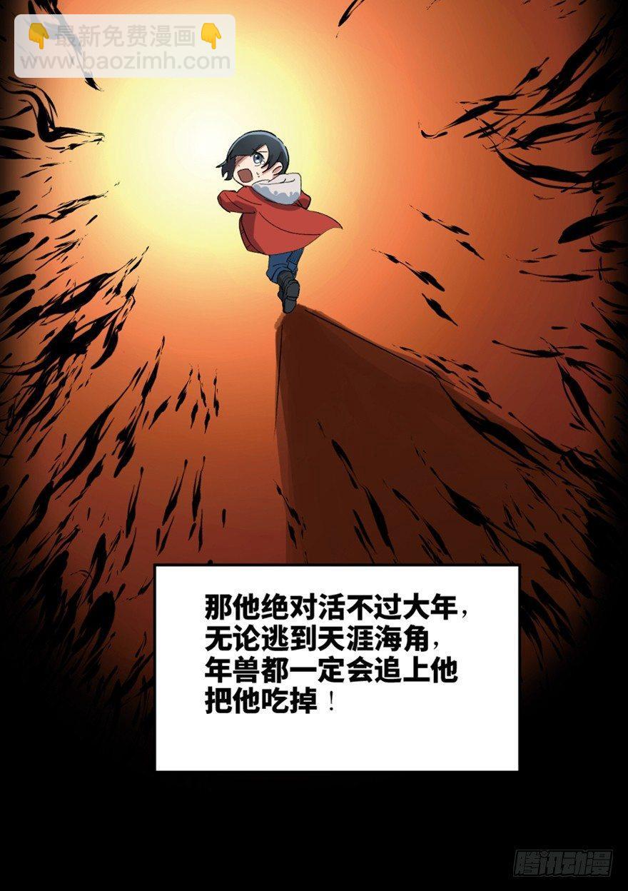 第一六六话&middot;怪兽退治（三）(1/2)-第166话