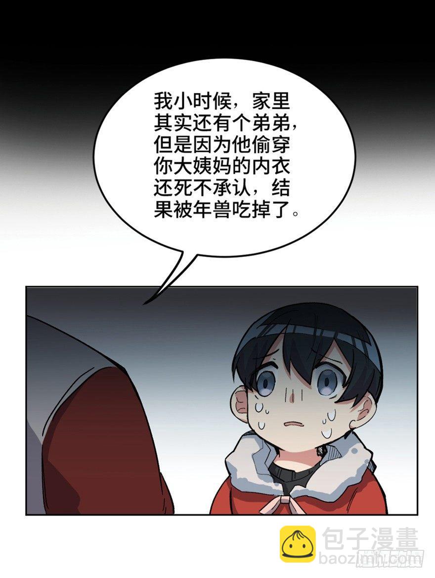 第一六六话&middot;怪兽退治（三）(1/2)-第166话