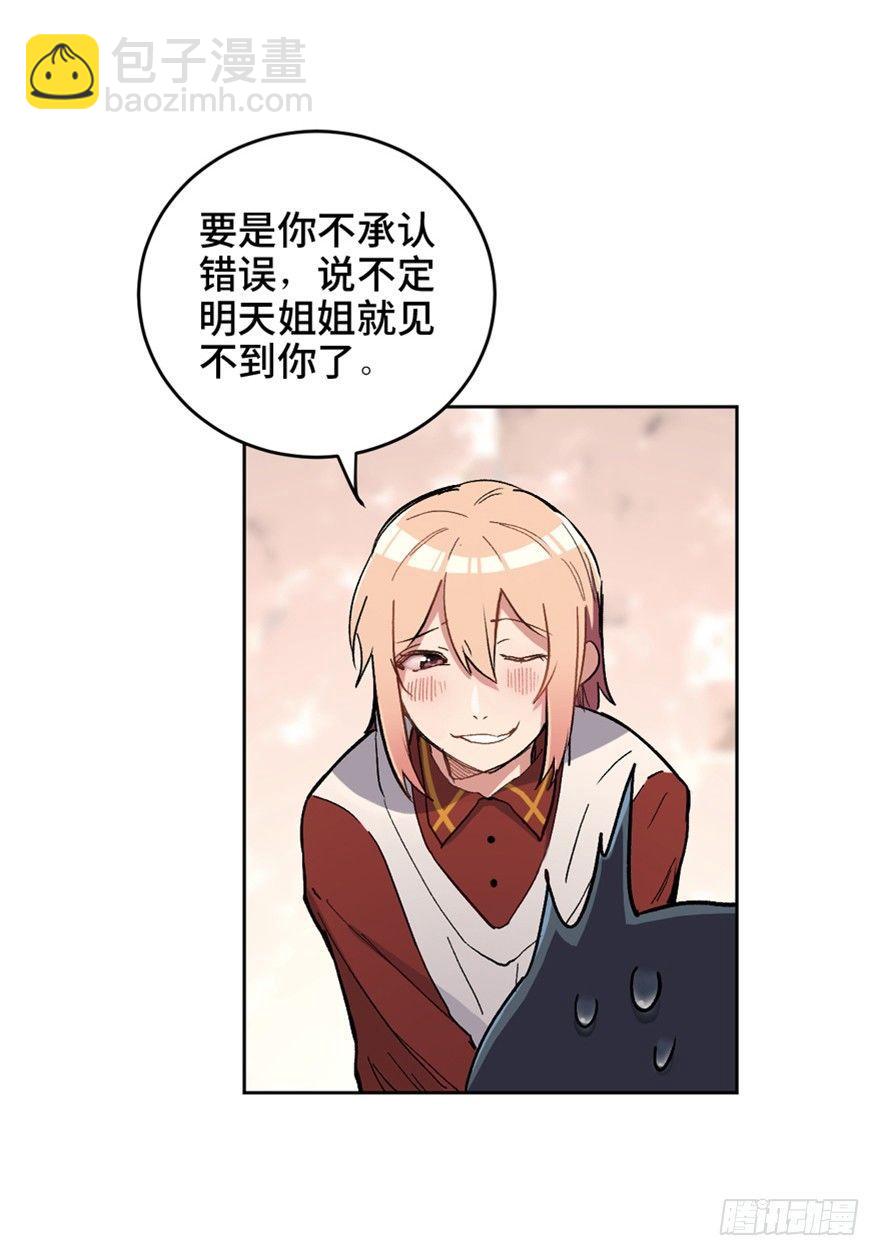 第一六六话&middot;怪兽退治（三）(1/2)-第166话