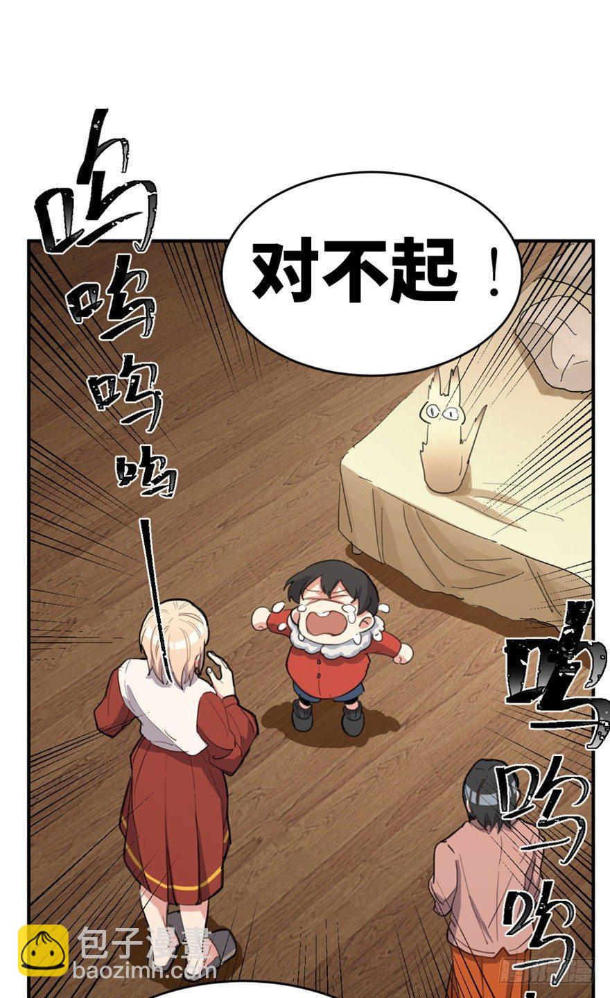 第一六六话&middot;怪兽退治（三）(1/2)-第166话