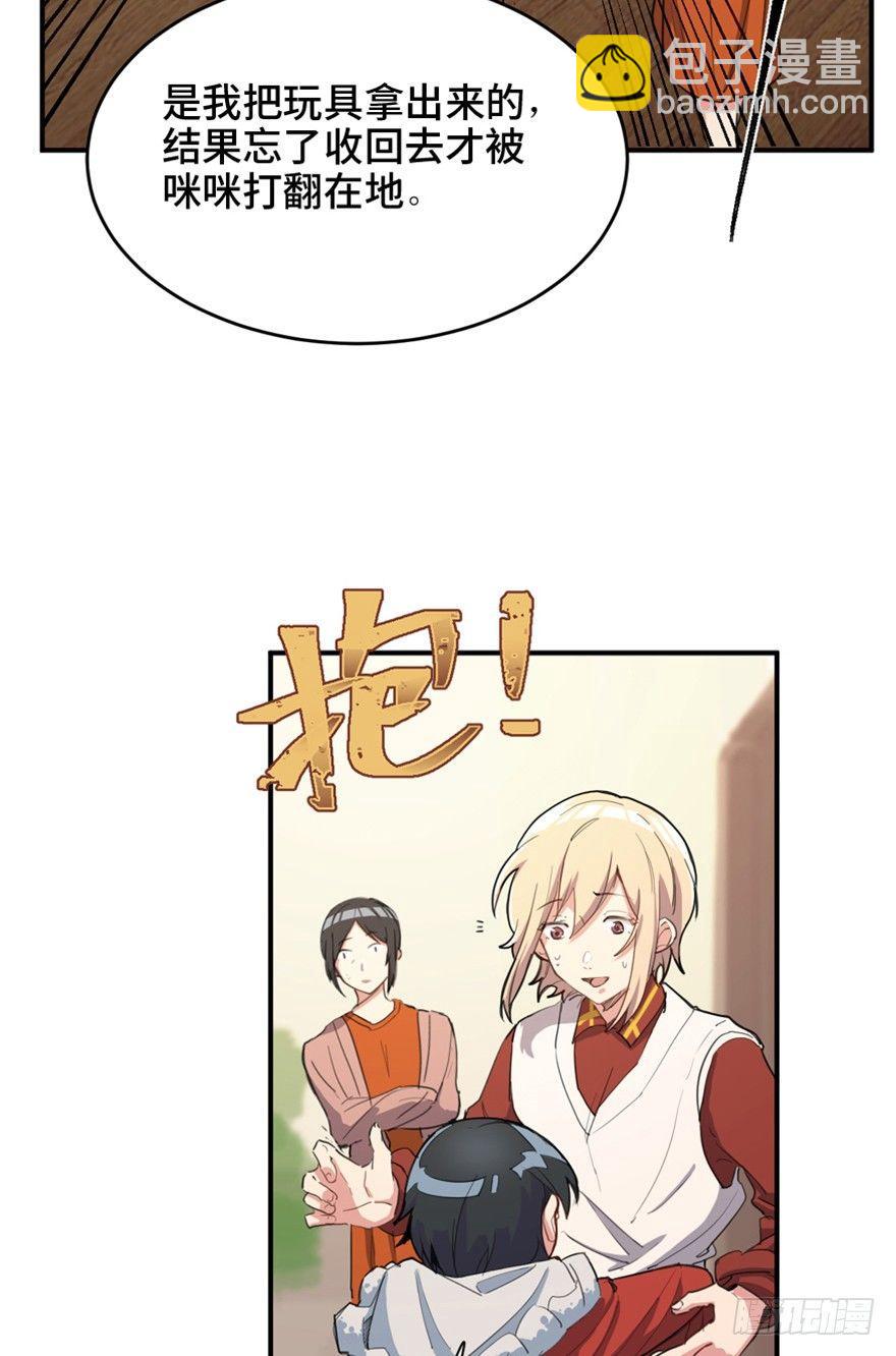 第一六六话&middot;怪兽退治（三）(1/2)-第166话