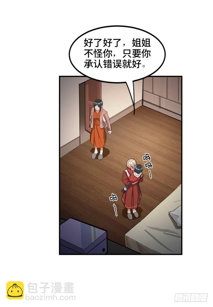 第一六六话&middot;怪兽退治（三）(1/2)-第166话