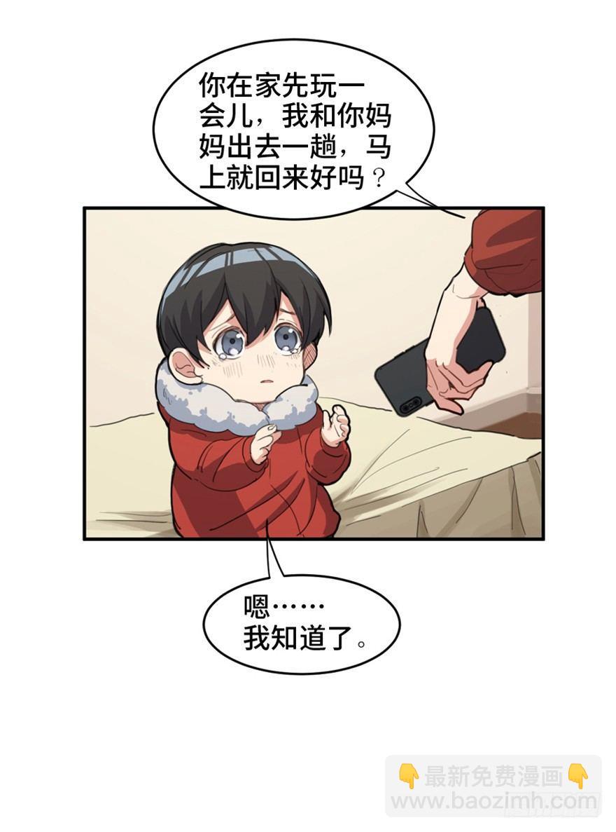 第一六六话&middot;怪兽退治（三）(1/2)-第166话