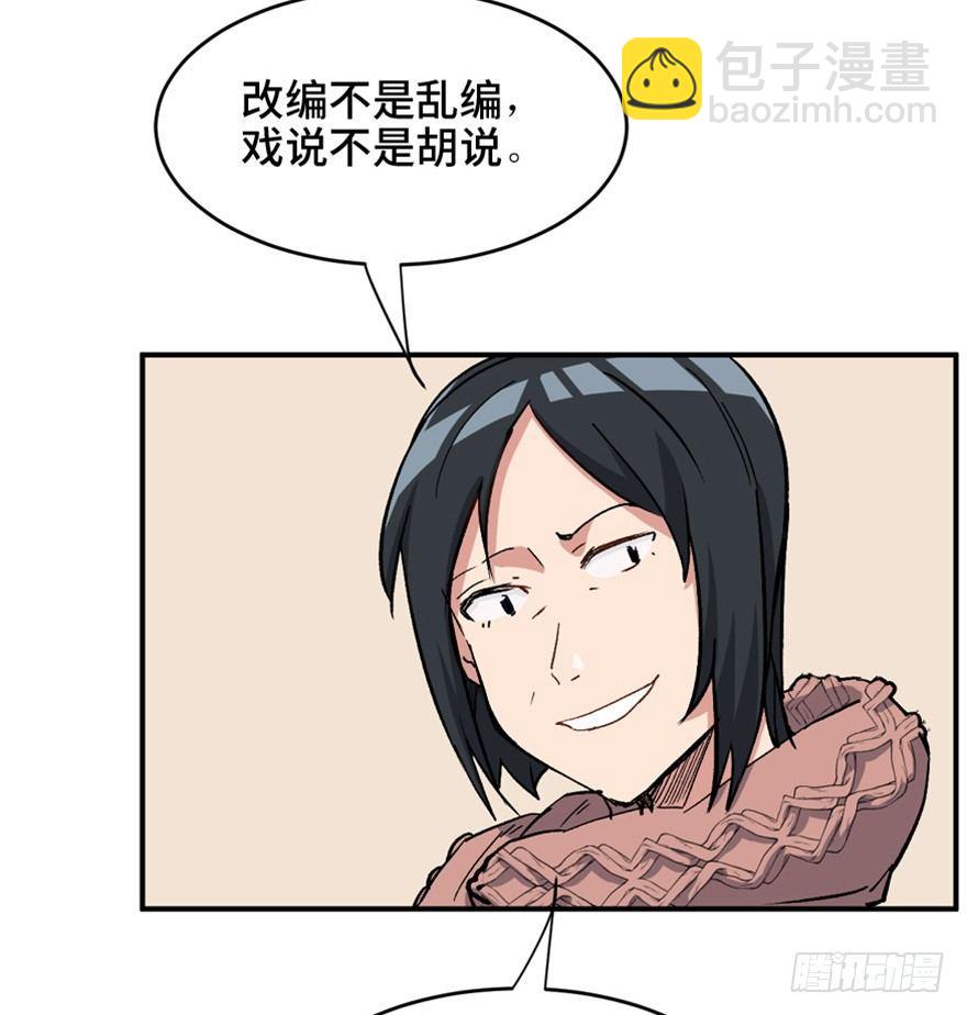 第一六六话&middot;怪兽退治（三）(1/2)-第166话