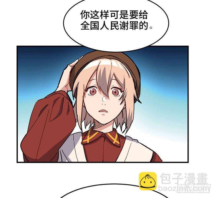 第一六六话&middot;怪兽退治（三）(1/2)-第166话