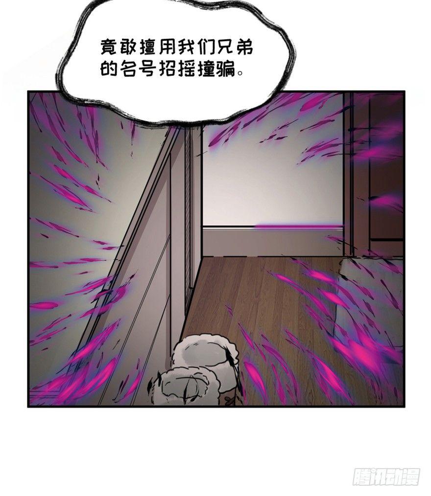 心跳300秒 - 第一六六話·怪獸退治（三）(1/2) - 7