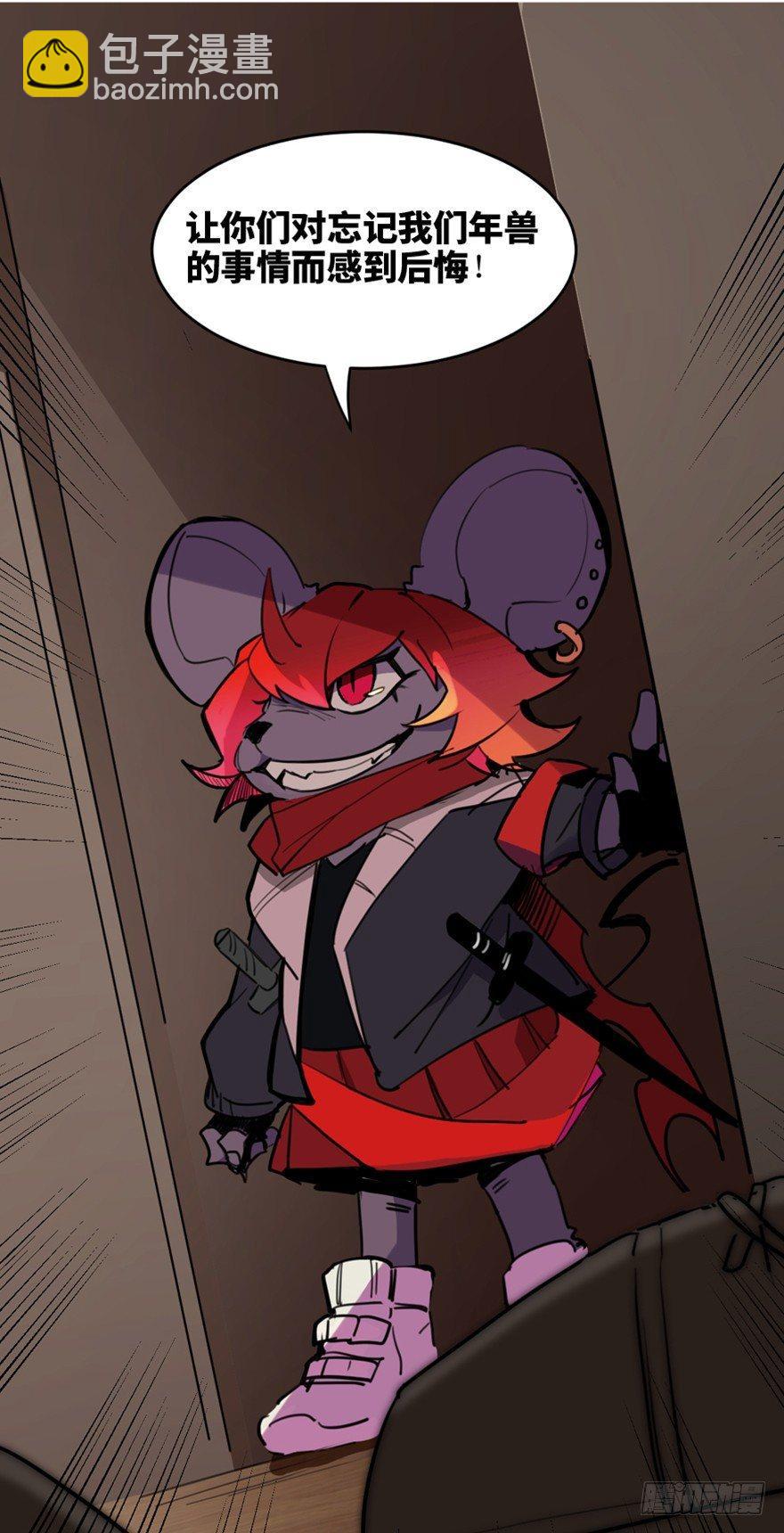 第一六六话&middot;怪兽退治（三）(1/2)-第166话