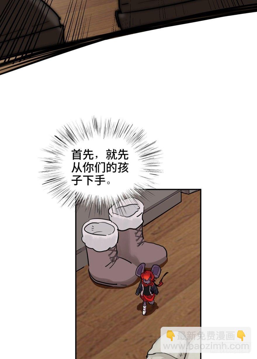 第一六六话&middot;怪兽退治（三）(1/2)-第166话