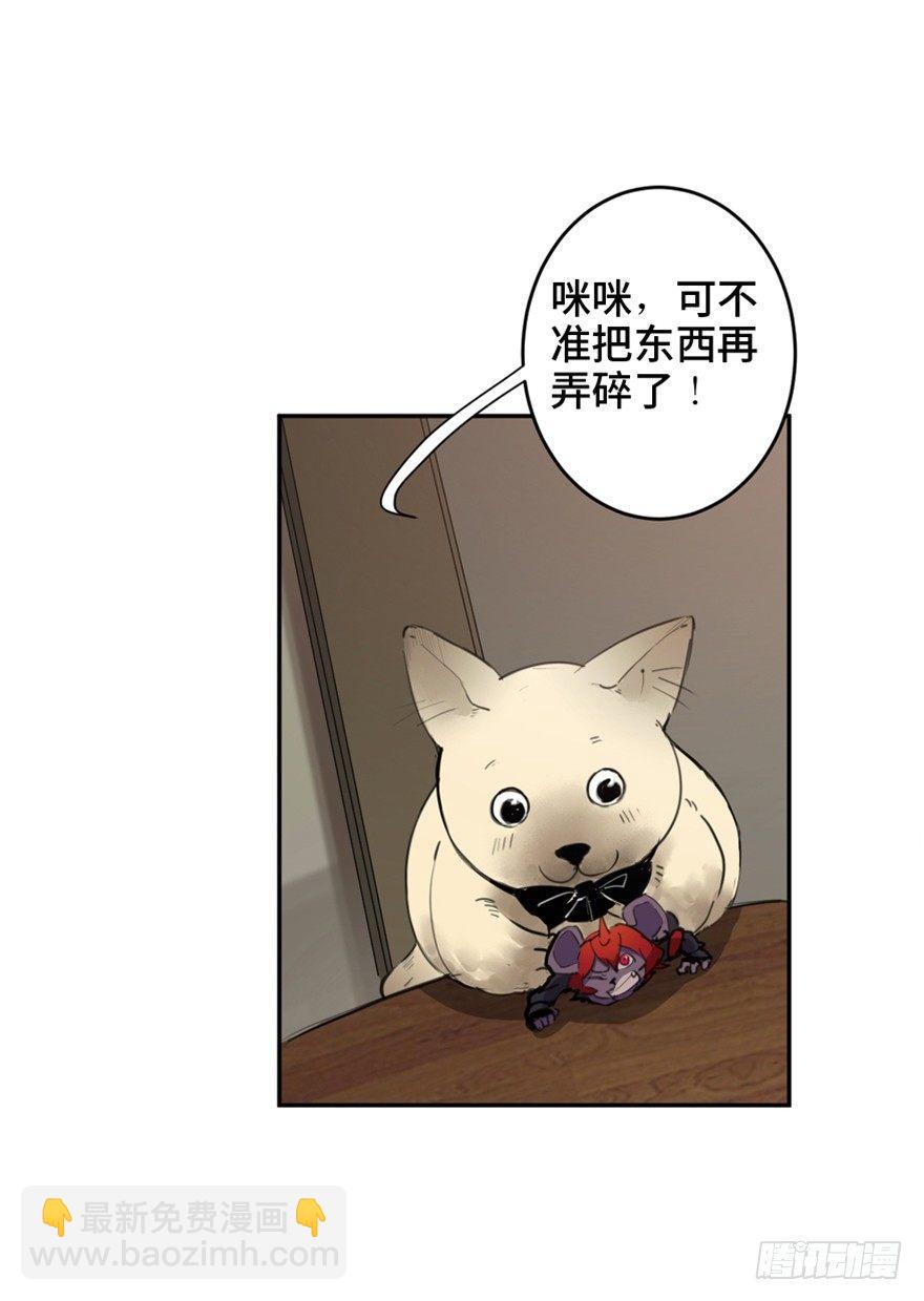 第一六六话&middot;怪兽退治（三）(1/2)-第166话