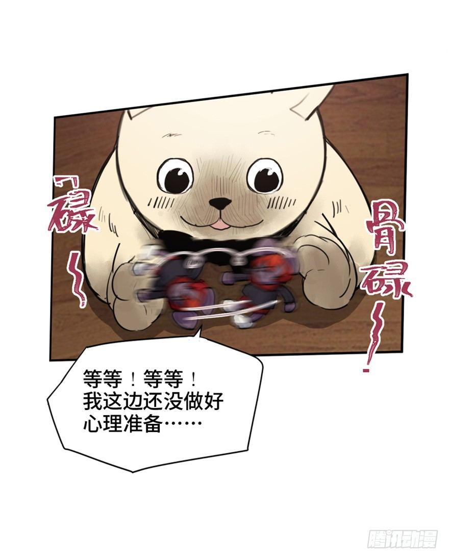 第一六六话&middot;怪兽退治（三）(1/2)-第166话