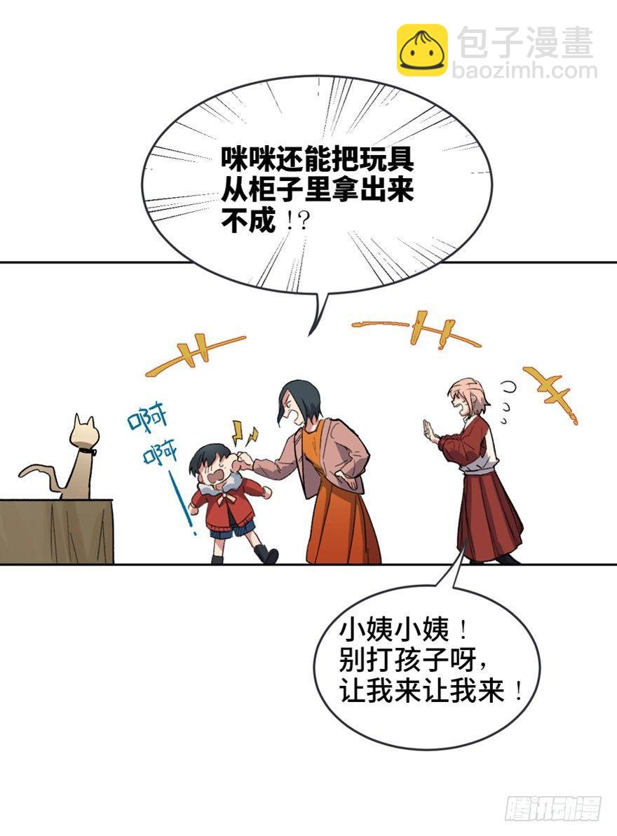 第一六六话&middot;怪兽退治（三）(1/2)-第166话