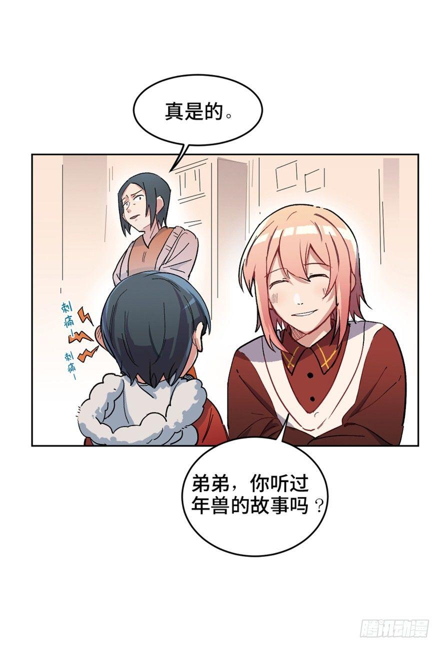 第一六六话&middot;怪兽退治（三）(1/2)-第166话