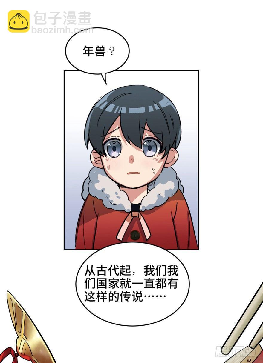 第一六六话&middot;怪兽退治（三）(1/2)-第166话