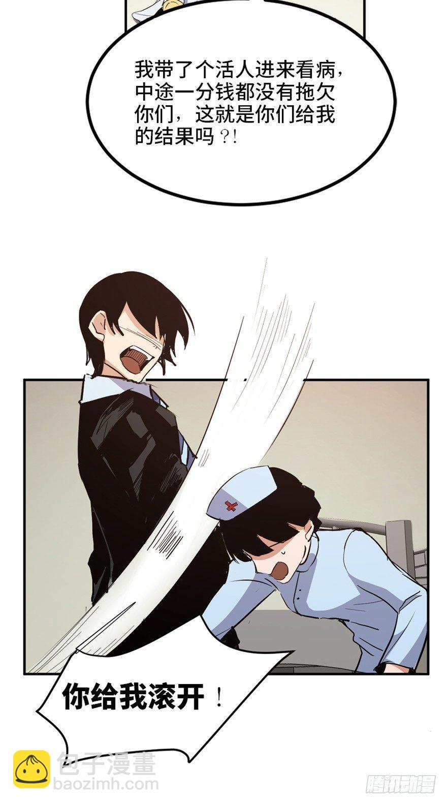 第一六八话&middot;高危行业(1/3)-第168话