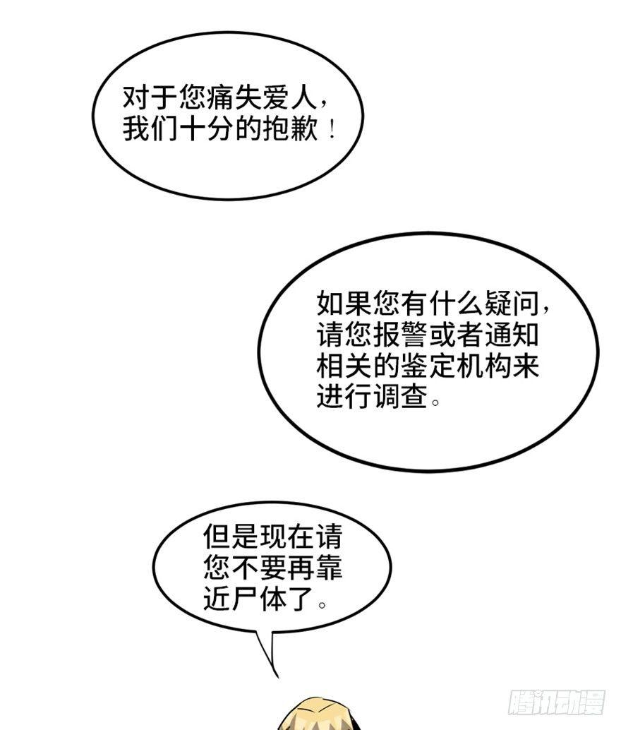 第一六八话&middot;高危行业(1/3)-第168话