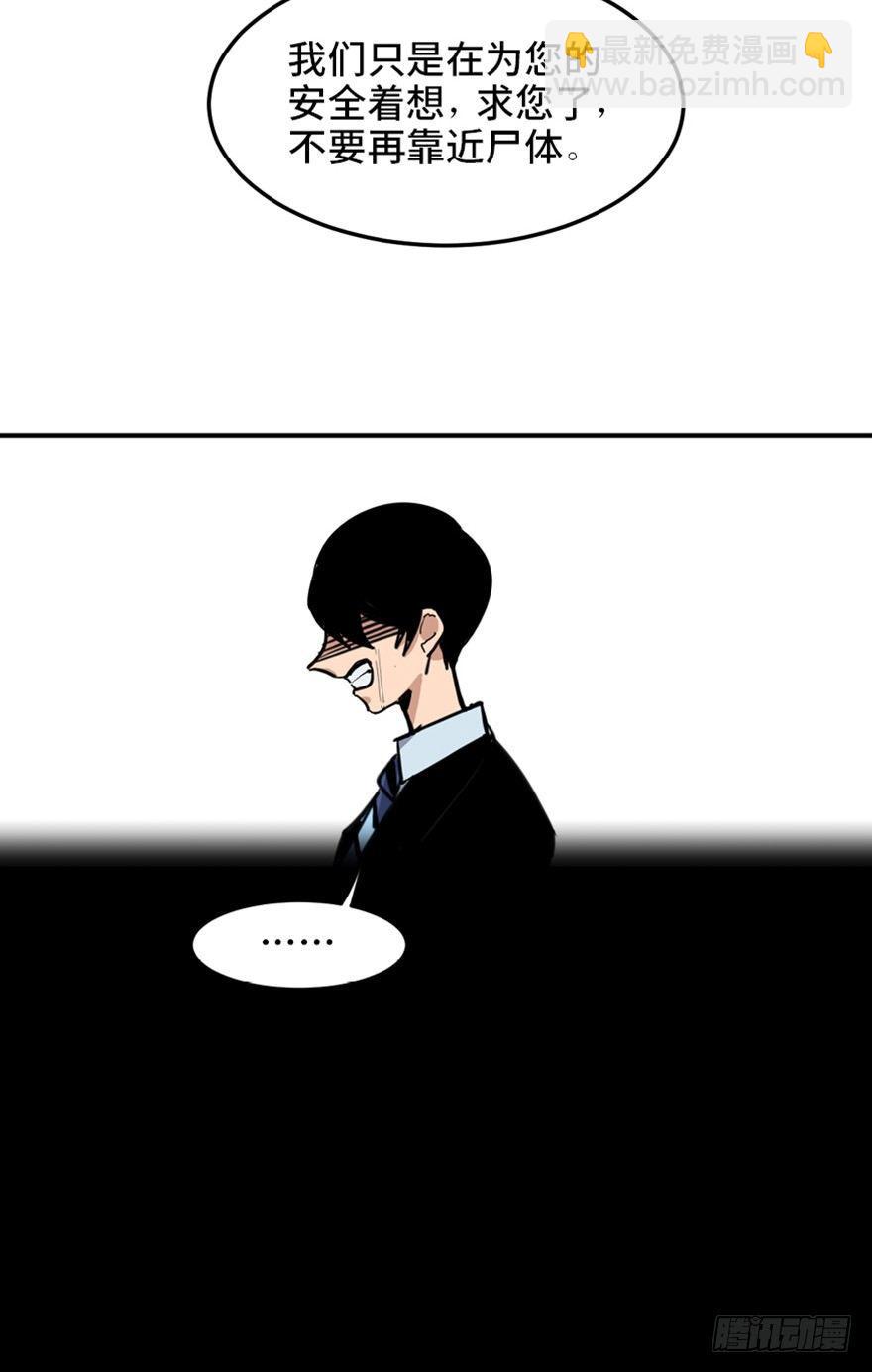 第一六八话&middot;高危行业(1/3)-第168话