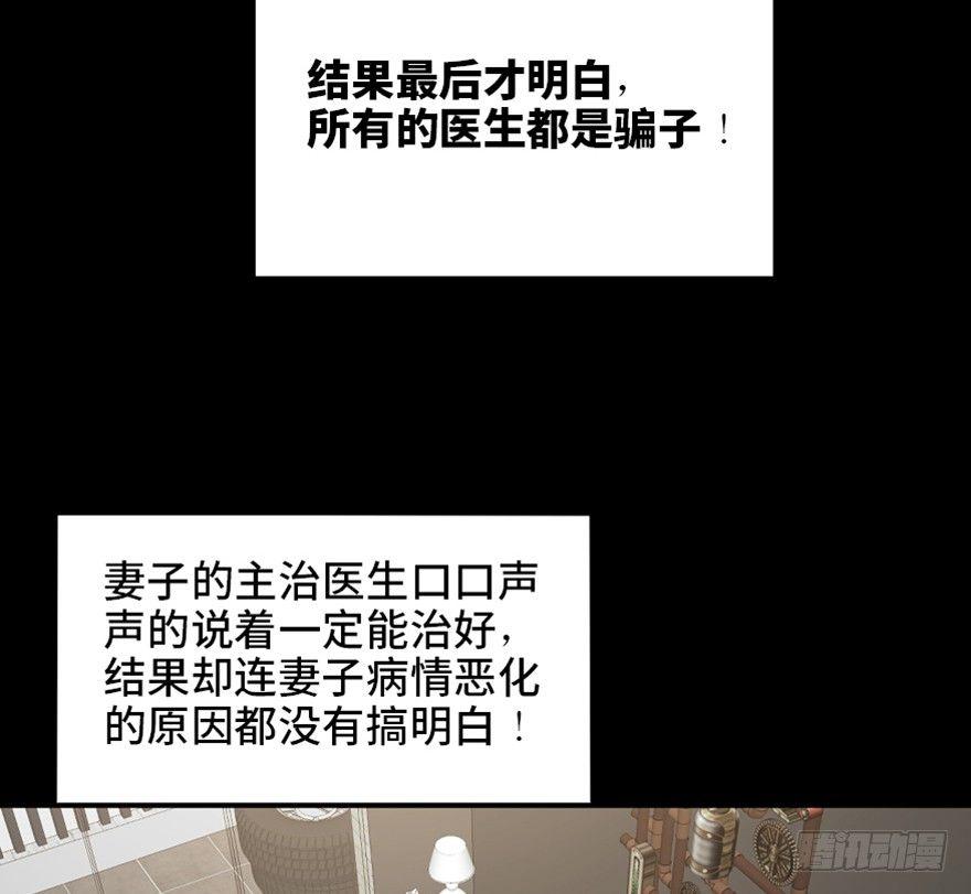 第一六八话&middot;高危行业(1/3)-第168话