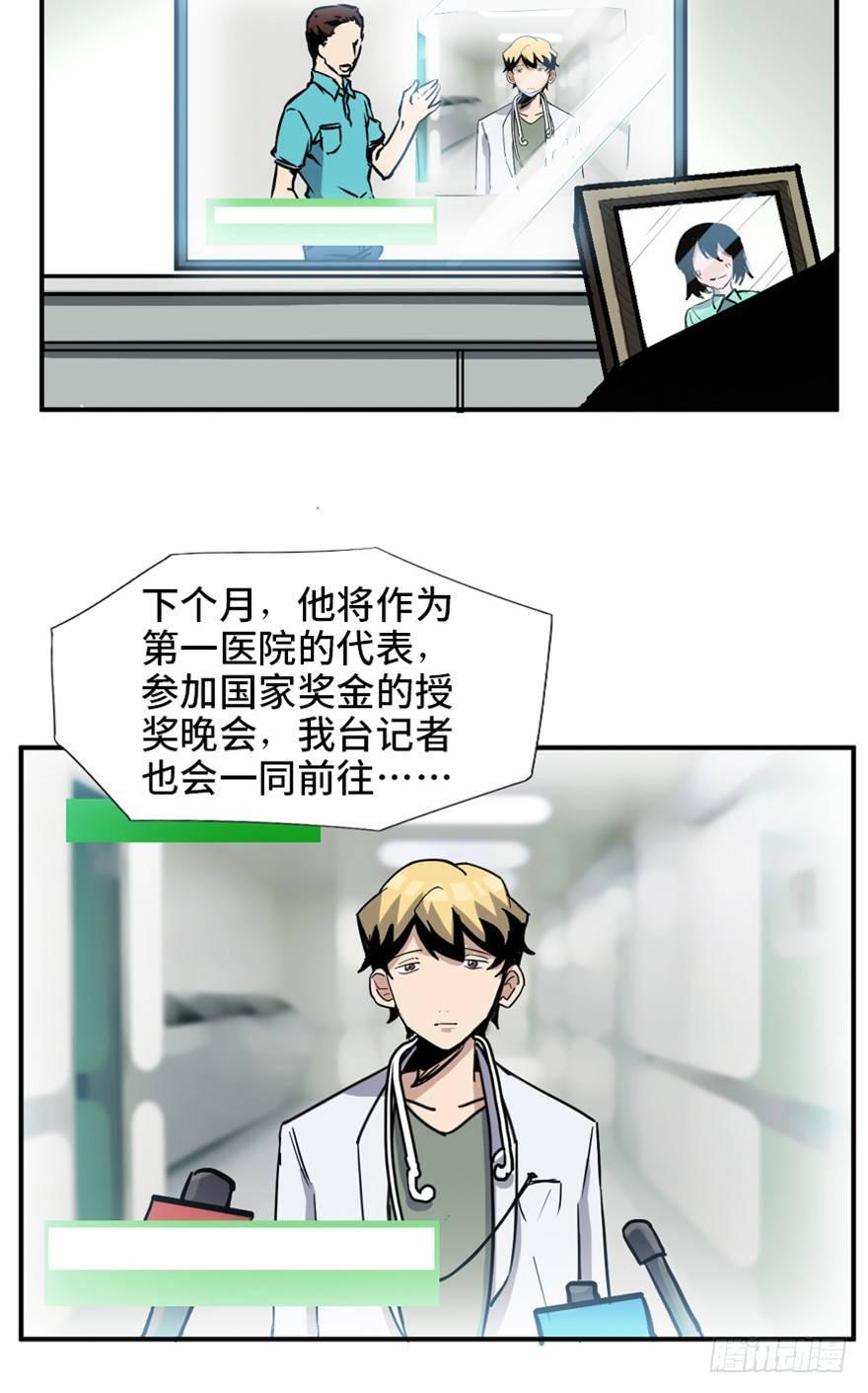 第一六八话&middot;高危行业(1/3)-第168话