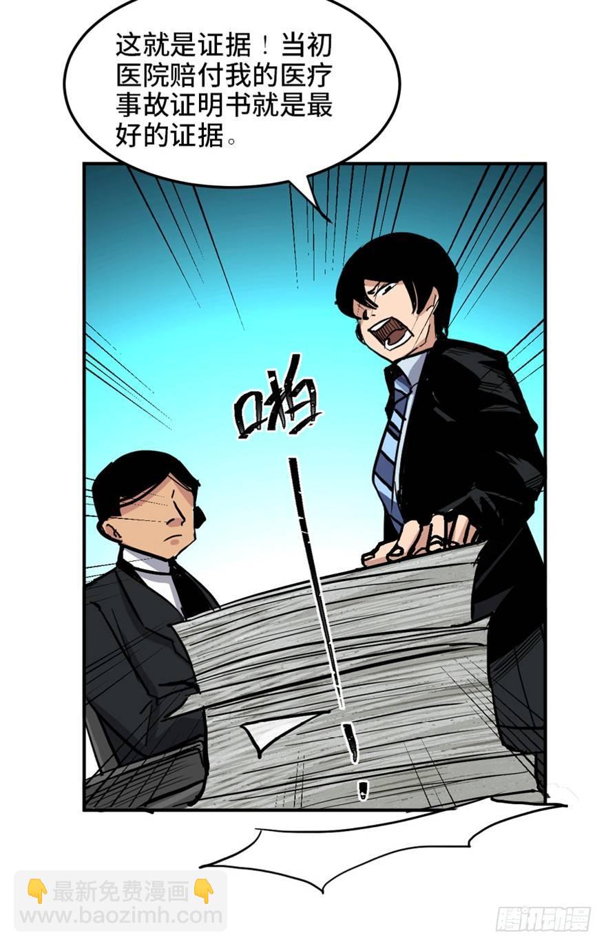 第一六八话&middot;高危行业(1/3)-第168话