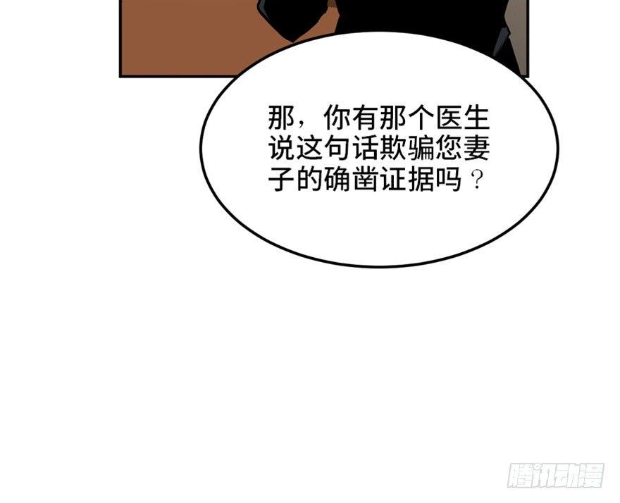第一六八话&middot;高危行业(1/3)-第168话