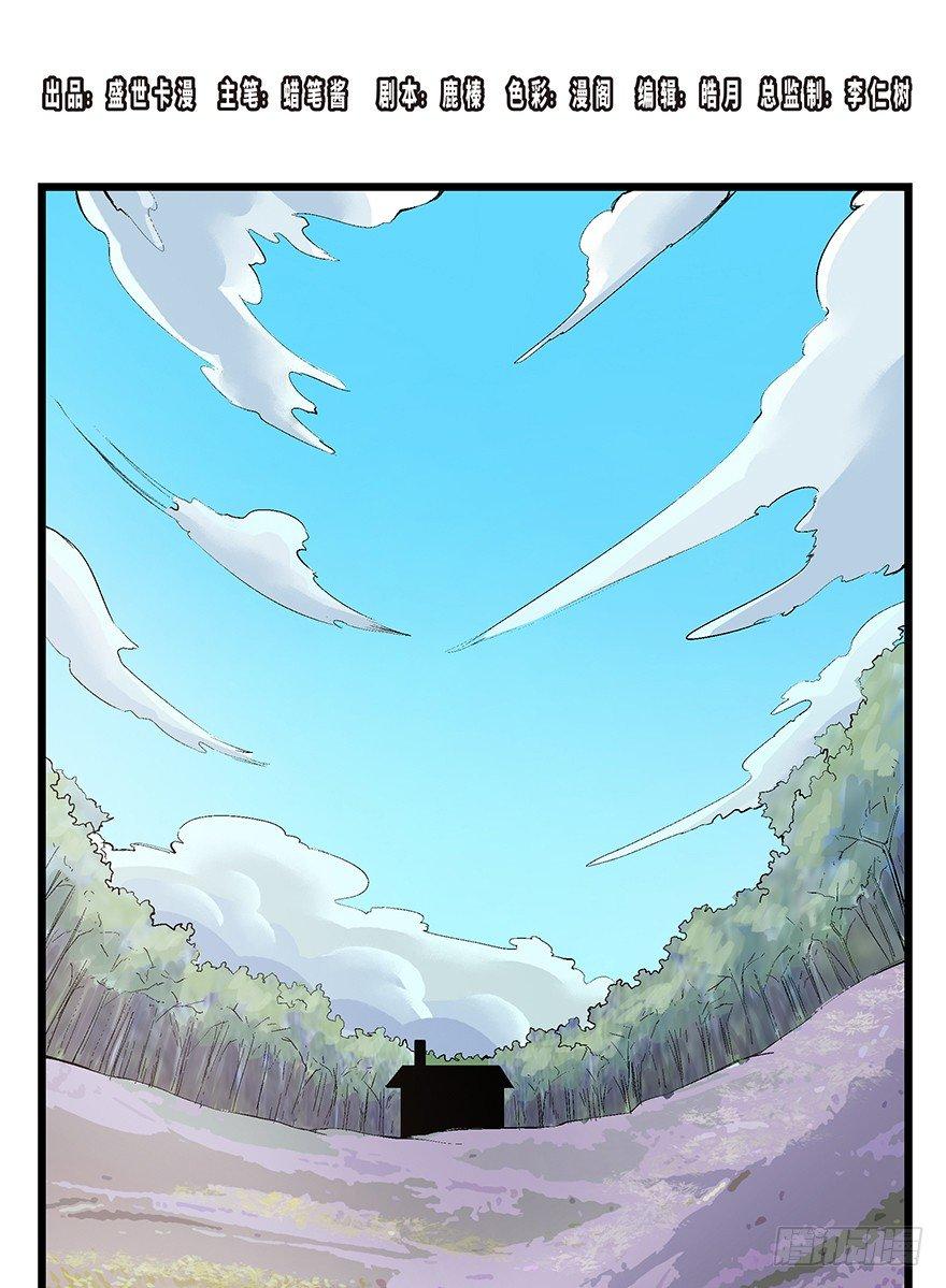 第一七零话&middot;花开之时(1/3)-第170话