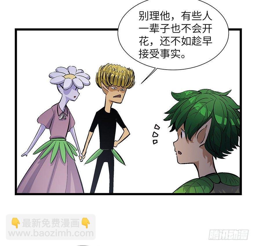 第一七零话&middot;花开之时(1/3)-第170话