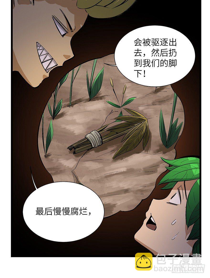 第一七零话&middot;花开之时(1/3)-第170话