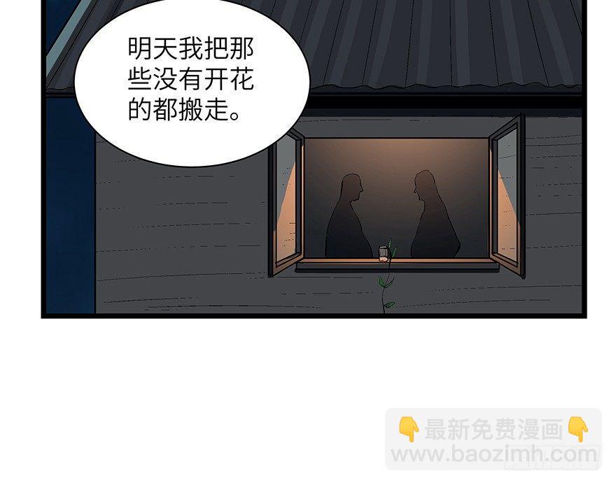 第一七零话&middot;花开之时(1/3)-第170话