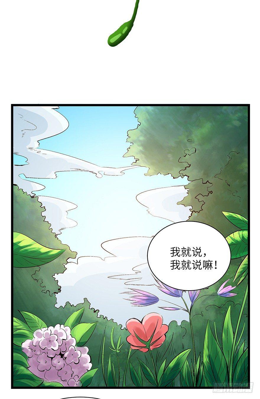 第一七零话&middot;花开之时(1/3)-第170话