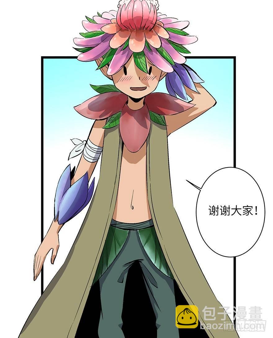 第一七零话&middot;花开之时(1/3)-第170话