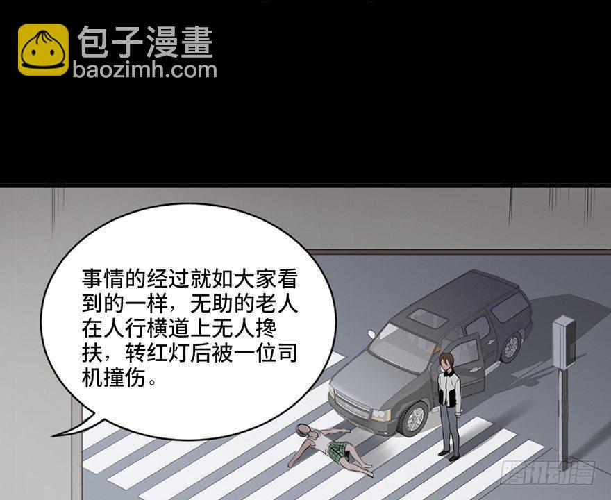 第十八话&middot;舆 论(1/2)-第18话