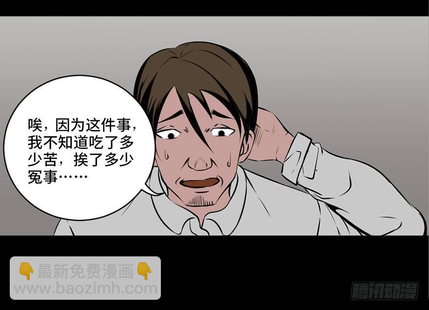 第十八话&middot;舆 论(1/2)-第18话