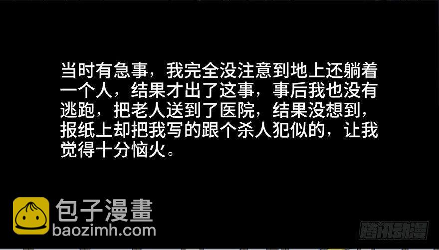 第十八话&middot;舆 论(1/2)-第18话