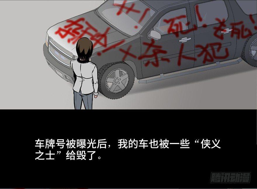 第十八话&middot;舆 论(1/2)-第18话