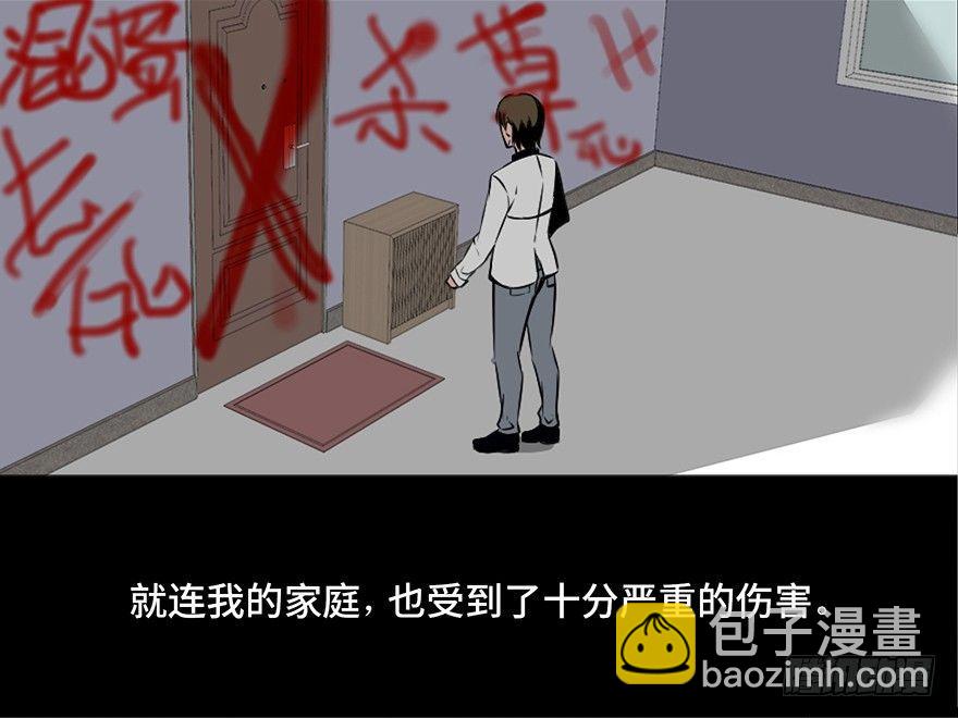 第十八话&middot;舆 论(1/2)-第18话