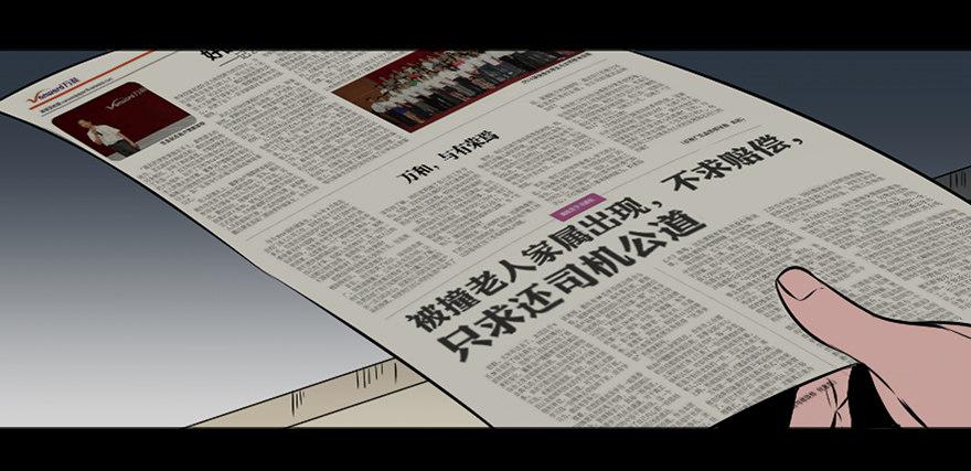 第十八话&middot;舆 论(1/2)-第18话