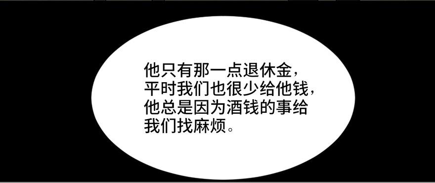 第十八话&middot;舆 论(1/2)-第18话