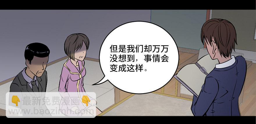 第十八话&middot;舆 论(1/2)-第18话