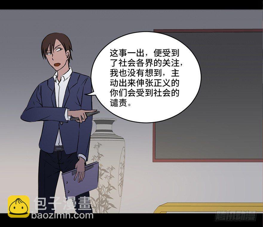 第十八话&middot;舆 论(1/2)-第18话