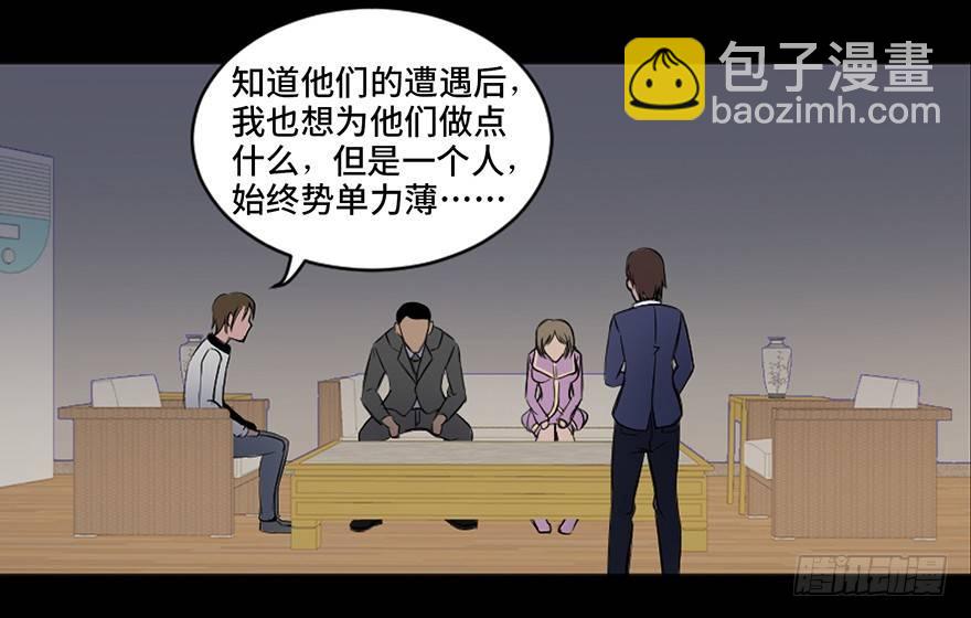 第十八话&middot;舆 论(1/2)-第18话