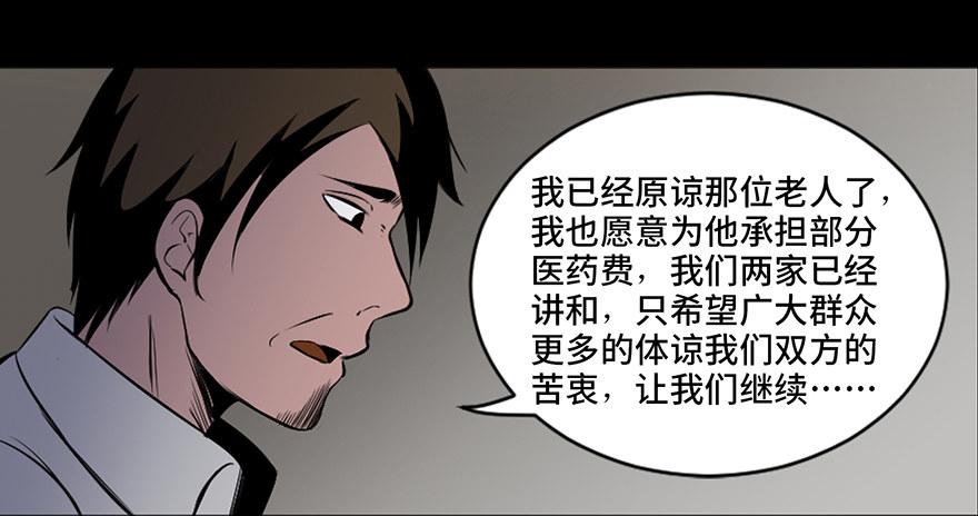 第十八话&middot;舆 论(1/2)-第18话