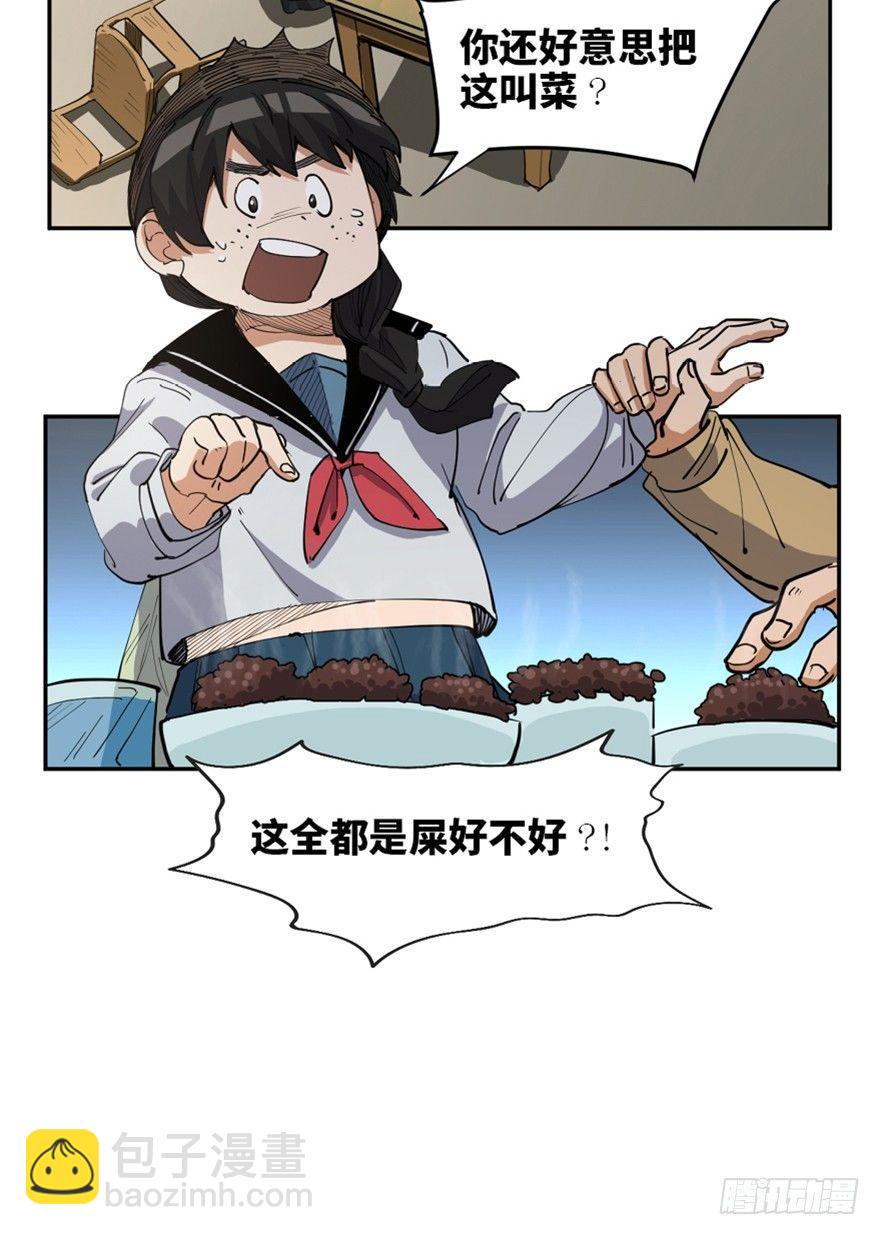 第一七二话&middot;叛逆屎壳郎(1/3)-第172话