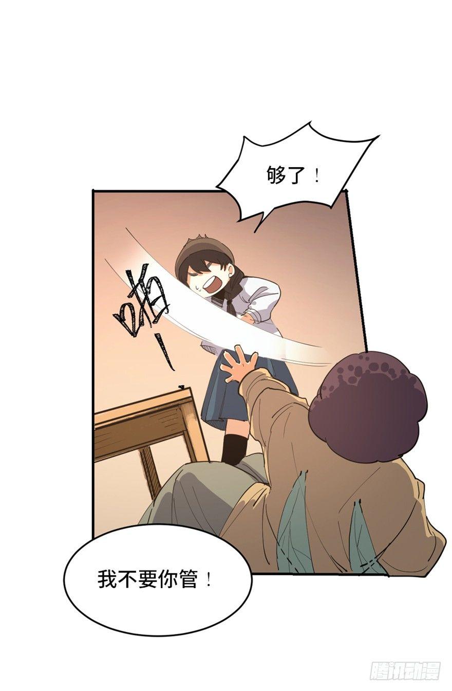 第一七二话&middot;叛逆屎壳郎(1/3)-第172话