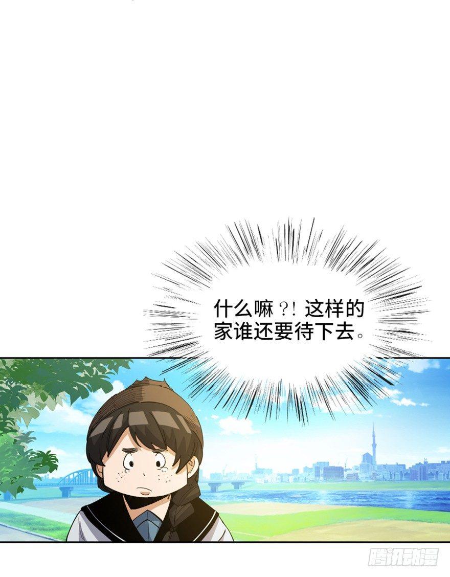 第一七二话&middot;叛逆屎壳郎(1/3)-第172话