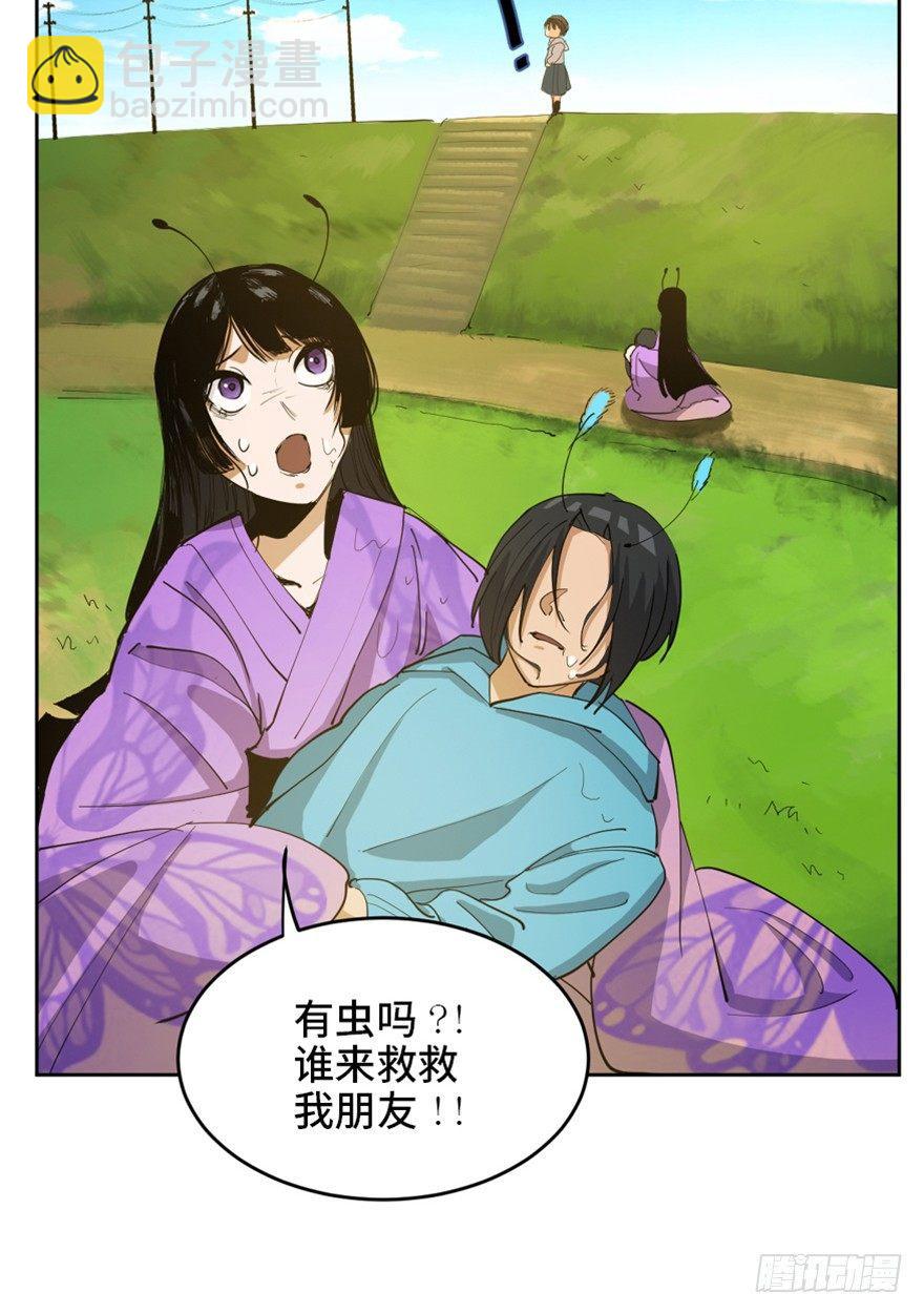 第一七二话&middot;叛逆屎壳郎(1/3)-第172话