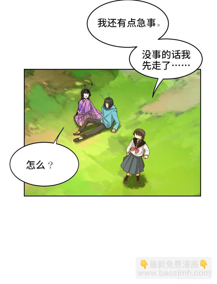 第一七二话&middot;叛逆屎壳郎(1/3)-第172话