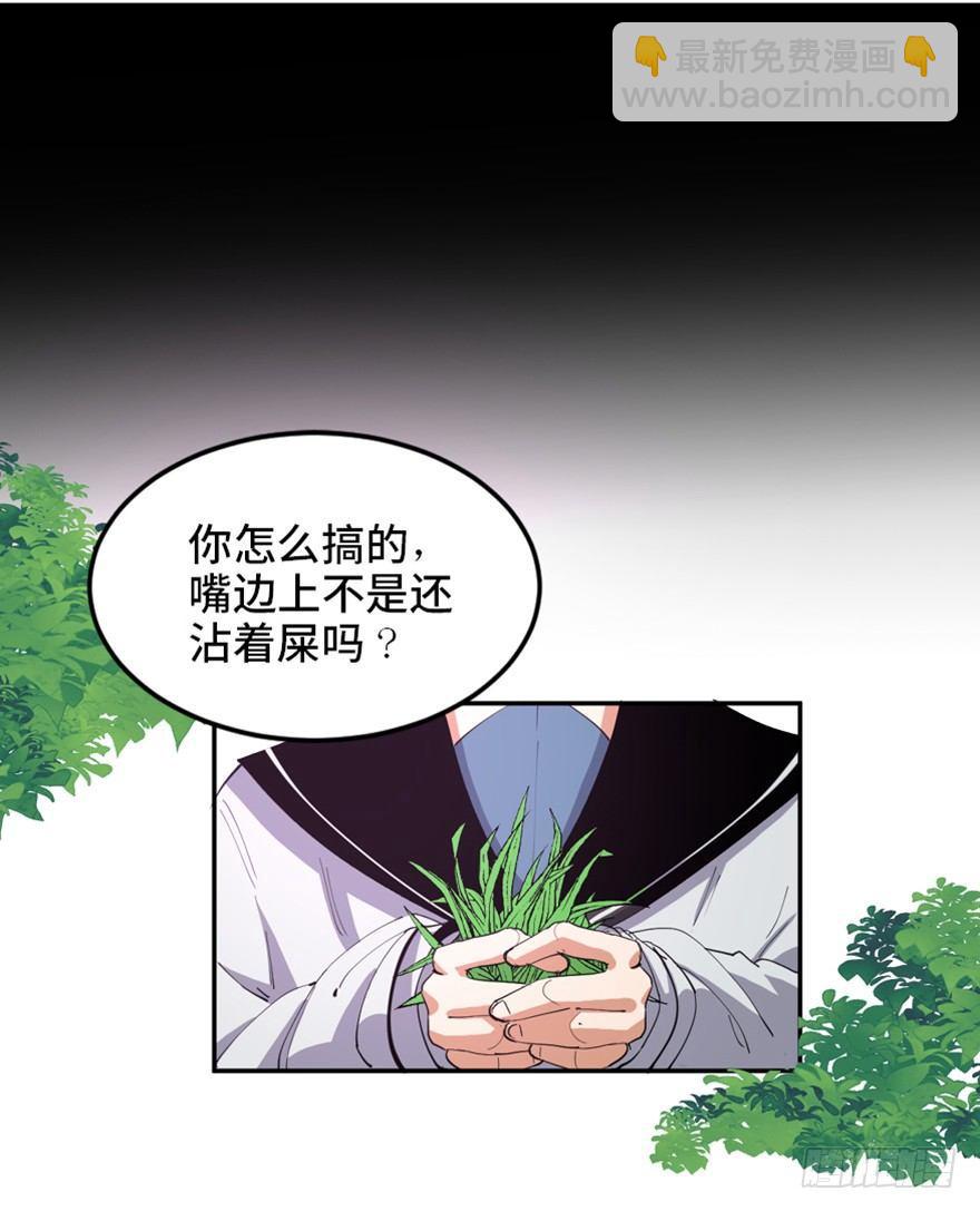 第一七二话&middot;叛逆屎壳郎(1/3)-第172话