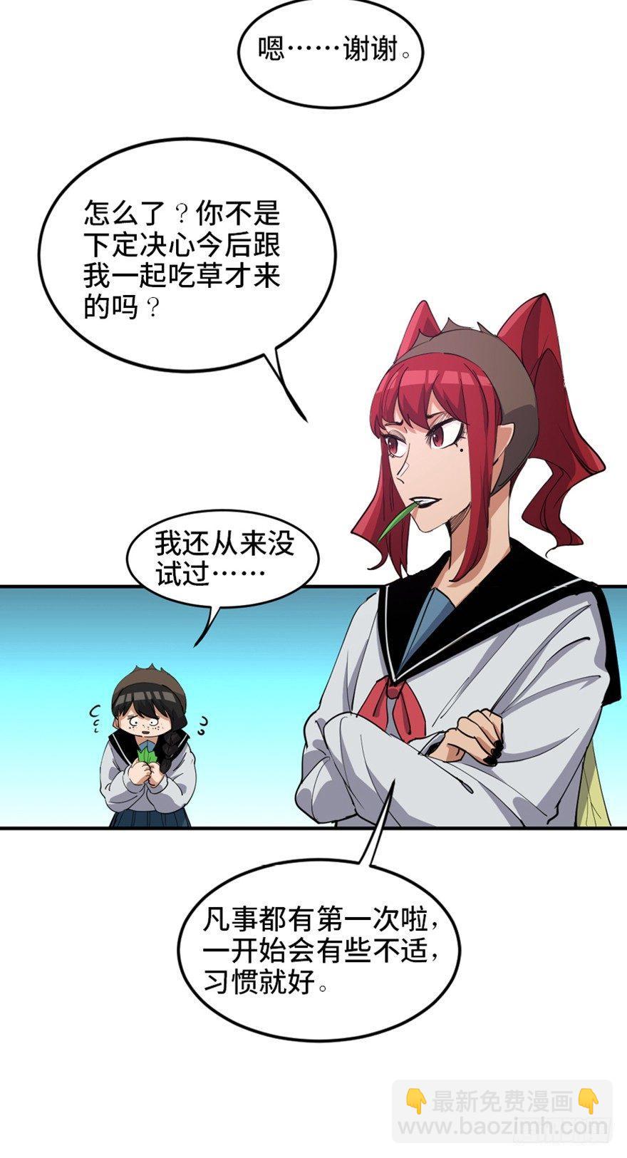 第一七二话&middot;叛逆屎壳郎(1/3)-第172话