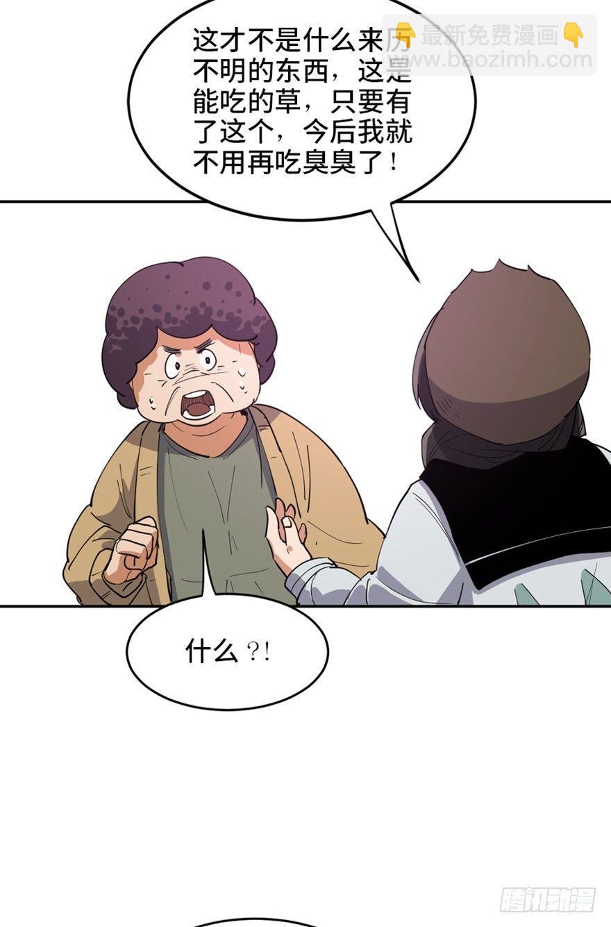 第一七二话&middot;叛逆屎壳郎(1/3)-第172话